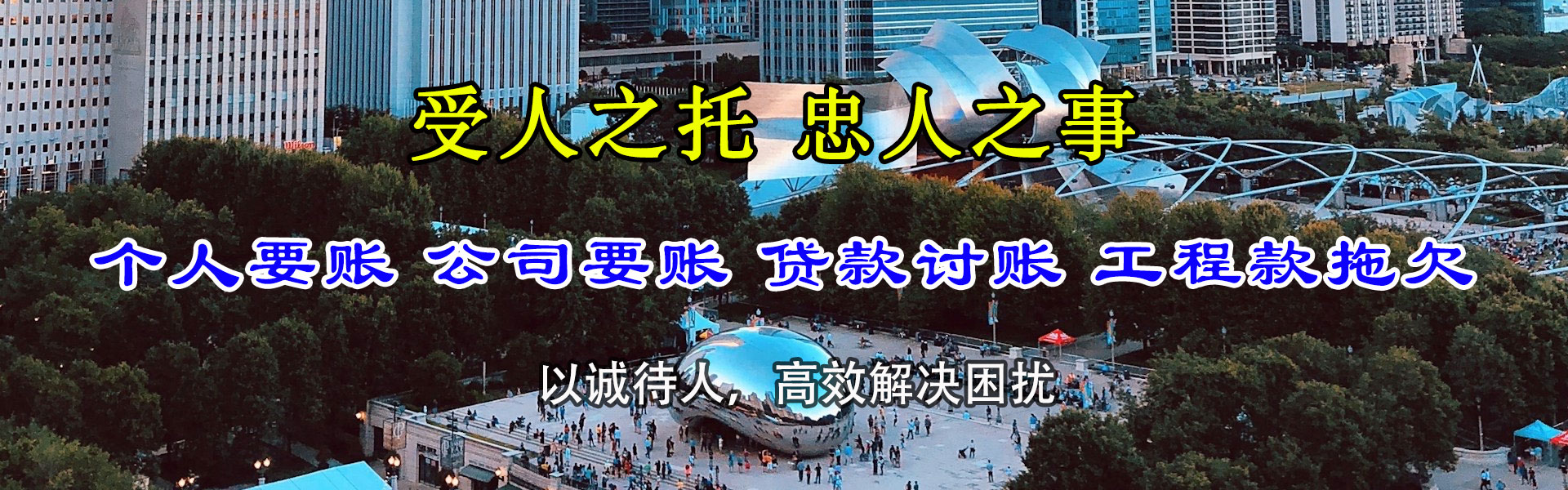 西湖收账公司